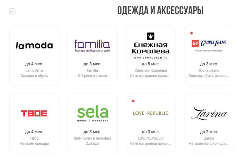 Карта халва где рассрочка. Карта халва магазины. карта халва совкомбанк магазины. партнеры карты халва совкомбанк. халва рассрочка партнеры.