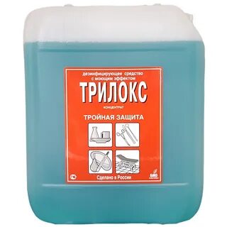 Трилокс