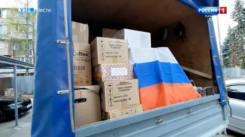 Отправили гуманитарный груз