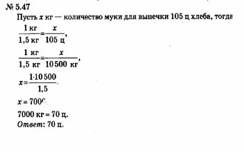 Сколько нужно муки на кг хлеба