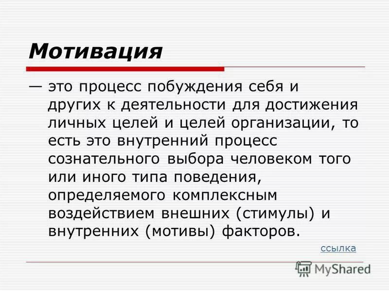 реферат мотив. реферат мотив. реферат мотив. реферат мотив. реферат мотив.