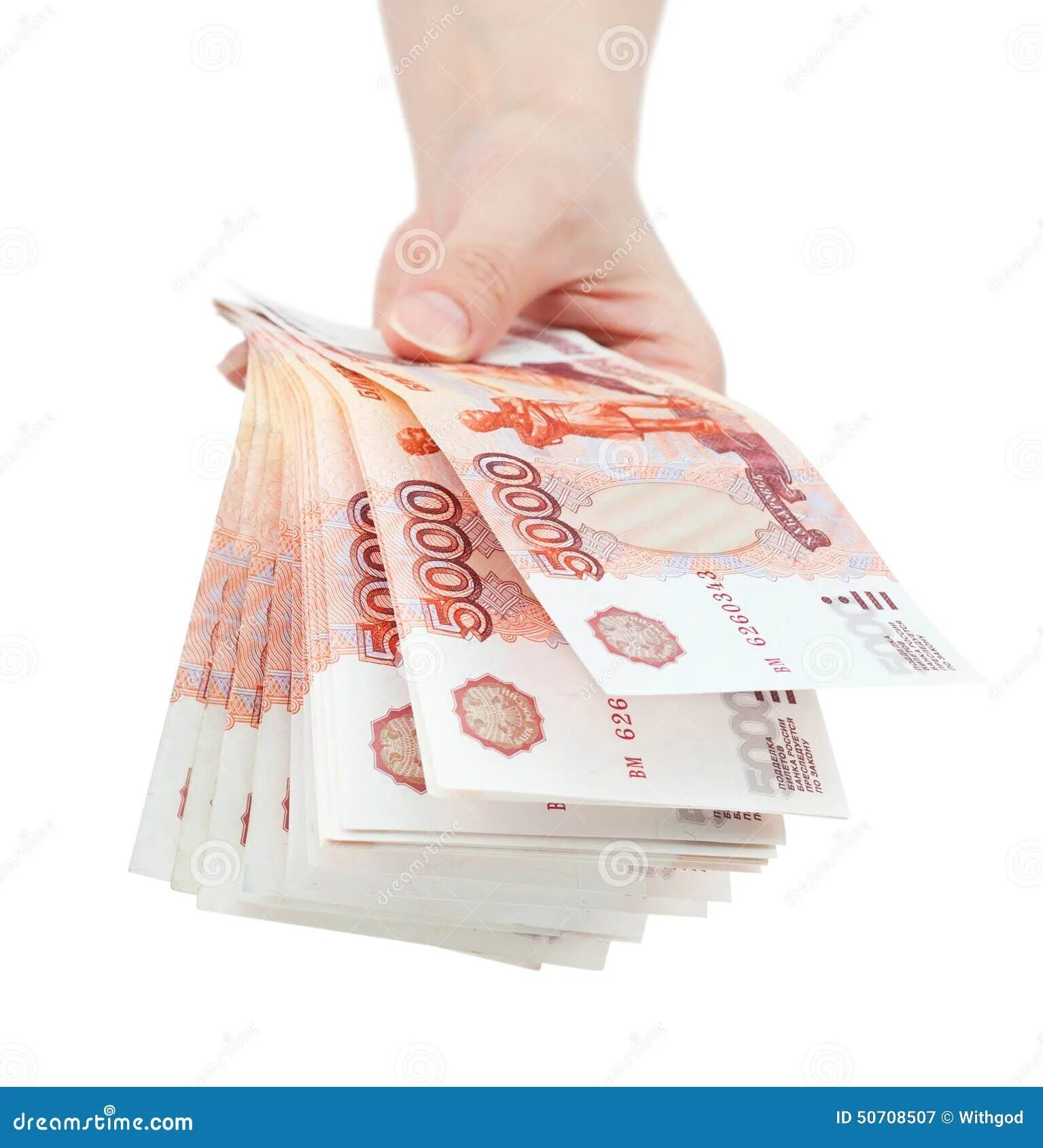 Деньги в руках. Пачка рублей в руках. Деньги рубли. Крупные купюры на белом фоне.
