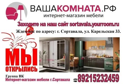 Шанс сортавала
