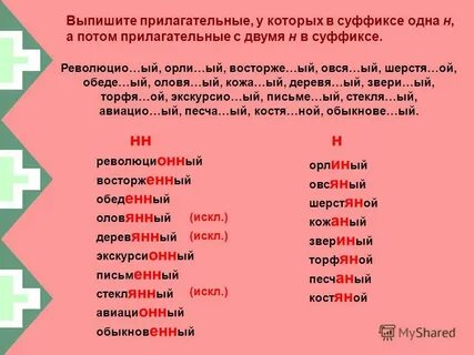 Образовать 10 слов