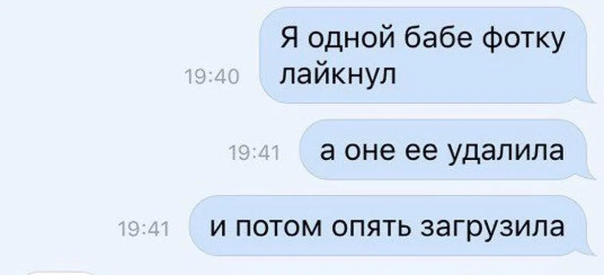 Лайкаешь других баб. Лайкал прикольные открытки. Мем про лайки бабам. Одна даёт другая дразнится. Настолько понравился