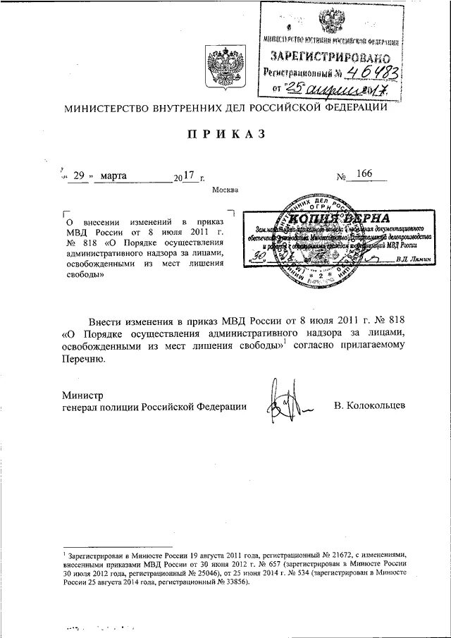 Приказ мвд россии 209