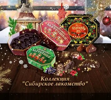 Страна шоколада