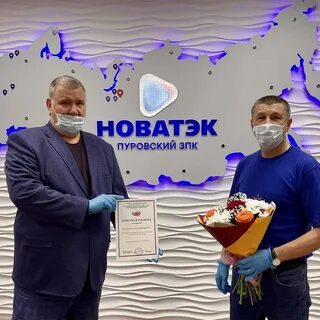 Пуровский зпк