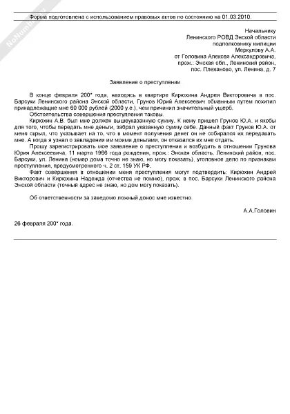 Признание гражданина недееспособным образец заявления в суд. Заявление в суд о признании гражданина одним и тем же лицом образец. Заявление о признании гражданина безвестно отсутствующим образец 2022. Заявление о признании лица безвестно отсутствующим. Заявление в суд о признании гражданина недееспособным образец.