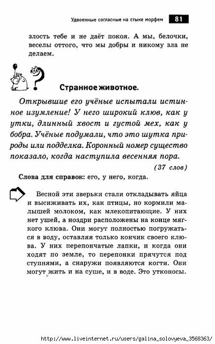 Слева раздались какие то странные звуки диктант. Смешные диктанты по русскому. веселый диктант по русскому языку. смешные диктанты по русскому языку. текст для диктанта смешной.