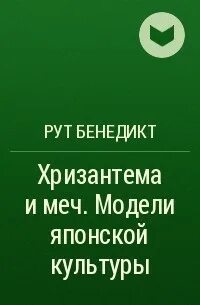 Читать рут