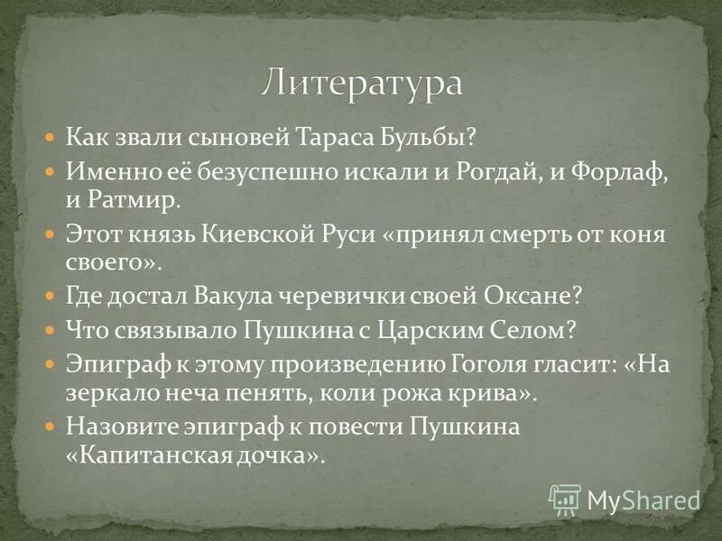 Как звали младшего сына тараса бульбы. Как звали младшего сына тараса бульбы