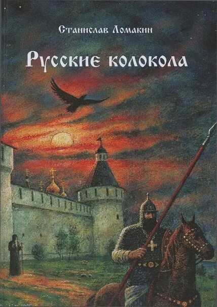 История россии произведение. Ломакин Тюмень писатель.