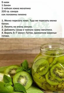 Варенье из киви простой рецепт