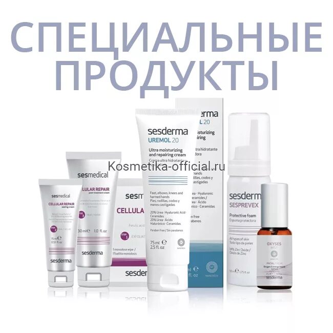 Сайт косметика сесдерма. Сесдерма косметика каталог продукции. дерматологическая косметика самая дешевая. продукт маска для лица sesderma.
