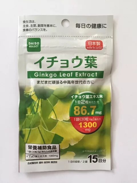 Экстракт листьев гинкго билобы. Экстракт гинкго билоба ginkgo leaf extract daiso. ginkgo leaf extract что это такое. гинкго билоба в китайской медицине. японские витамины для кожи.