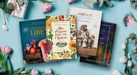 Книга март