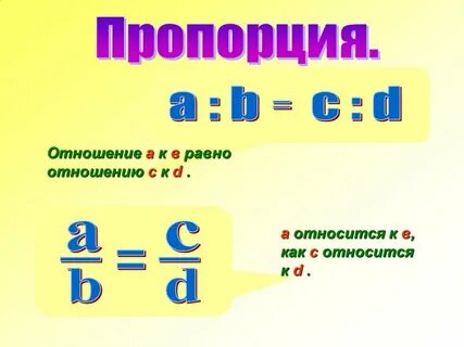 Пропорцией 10 л