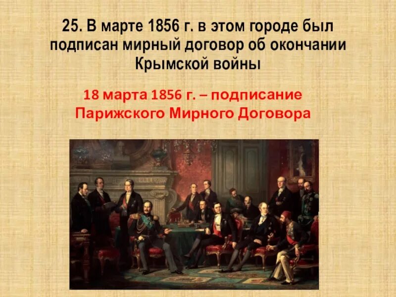 Какого числа был подписан