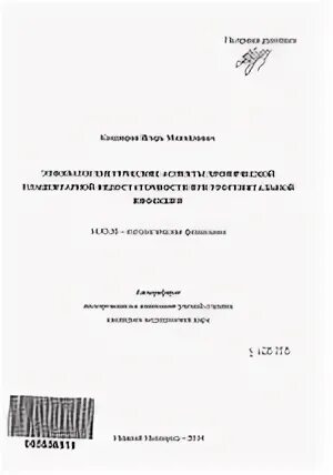Диссертацию аспектам
