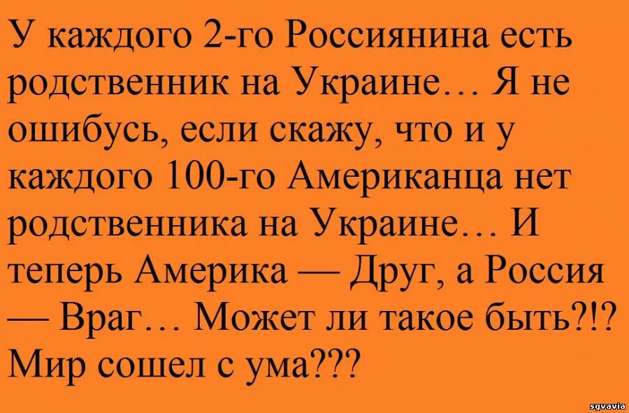 Родственники на украинском. Мир сошел с ума стихи. Мир сошел с ума.