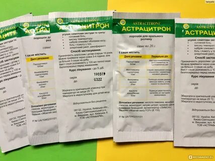 Амицитрон