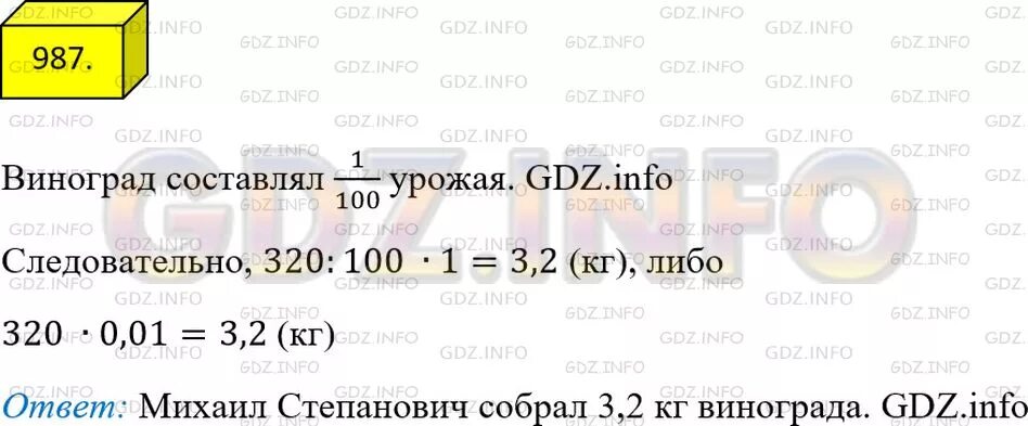 Задание запишите буквенное выражение 5 класс. В хозяйстве собрали 320 кг винограда. В хозяйстве собрали 320 кг винограда. В сентябре 1 килограмм винограда стоил 60 рублей. В хозяйстве собрали 320 кг винограда.