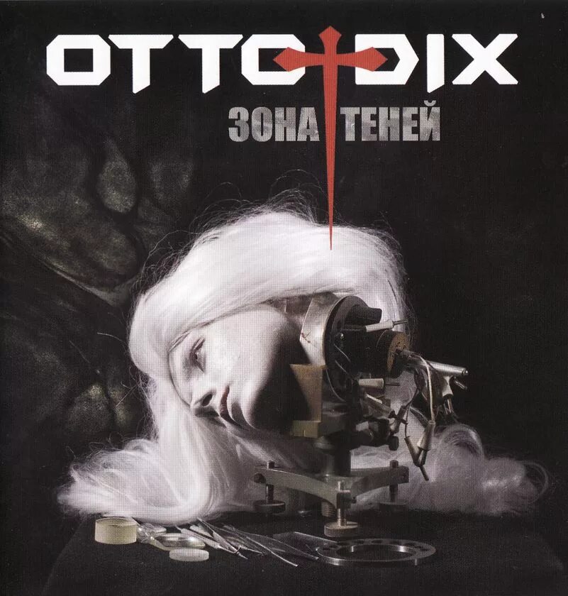 Книга теней читать онлайн. Триллер тени теней книга. Зона тени. Зона тени. Многоликое зло питер джеймс книга.