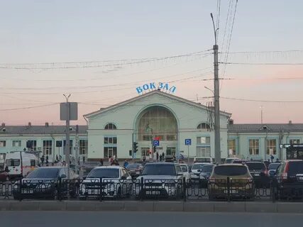 Вокзал ул кирова