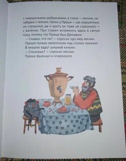 Сказка про волчка