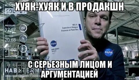Серьезный аргумент