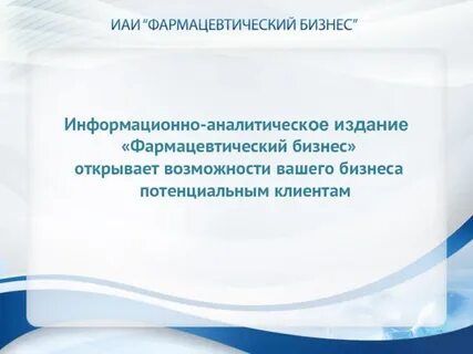 Аналитическое издание