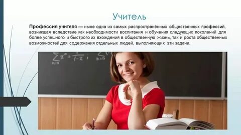 Факты о педагогах