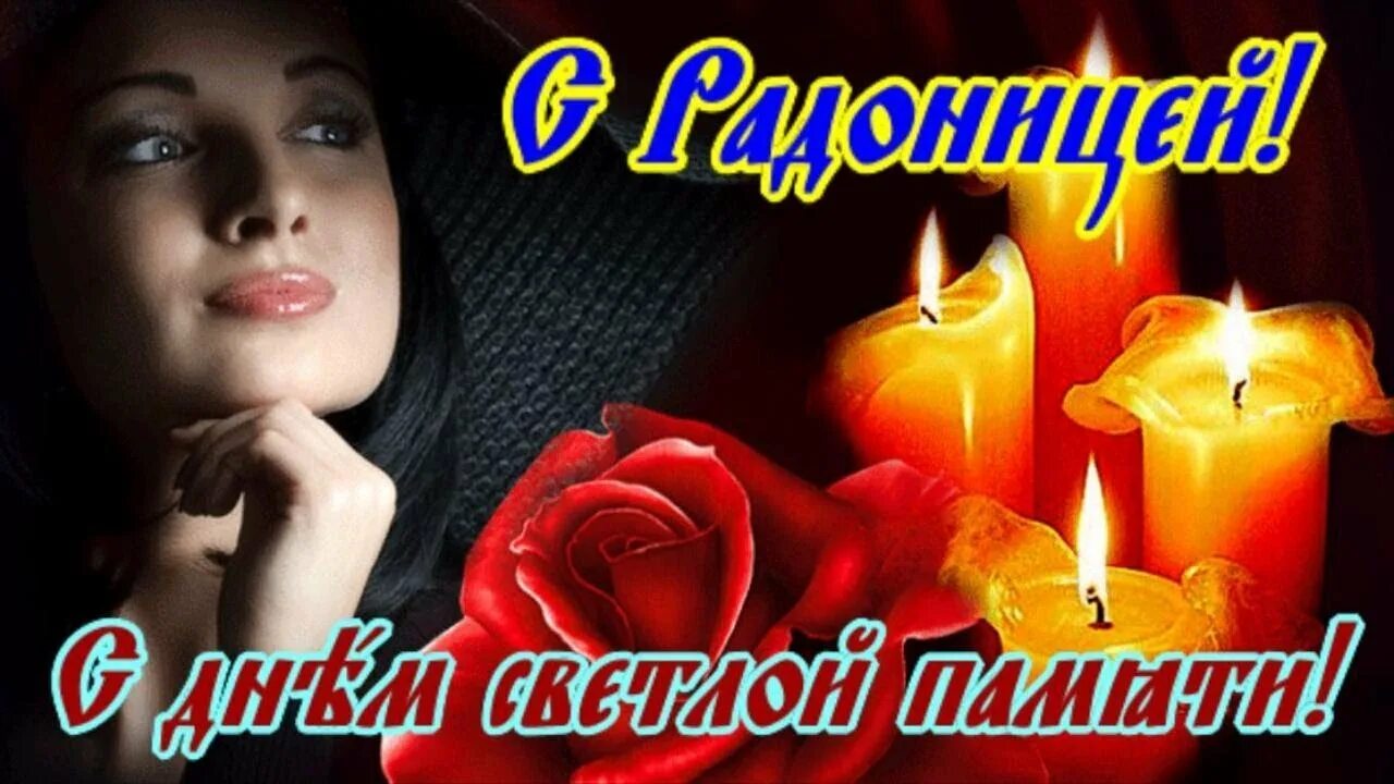Вспомним родных