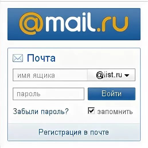 Почта майл ру вход в мою страницу. Почта mail.ru. Что такое логин в майл ру. Моя электронная почта войти. Электронная почта моя страница.
