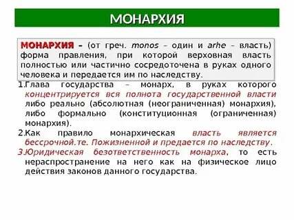 Полнота государственной власти