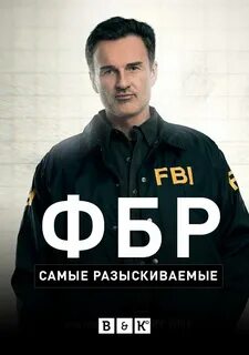 Преступника хотят взять в фбр