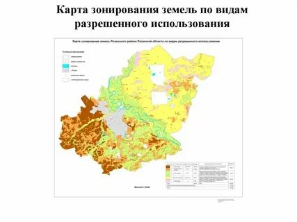 Зонирование рязань