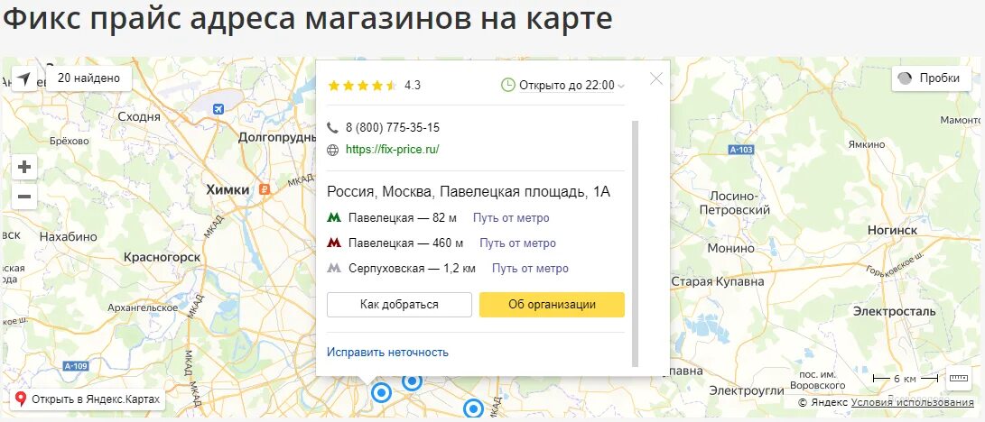 Прайс рядом со мной. Прайс рядом со мной
