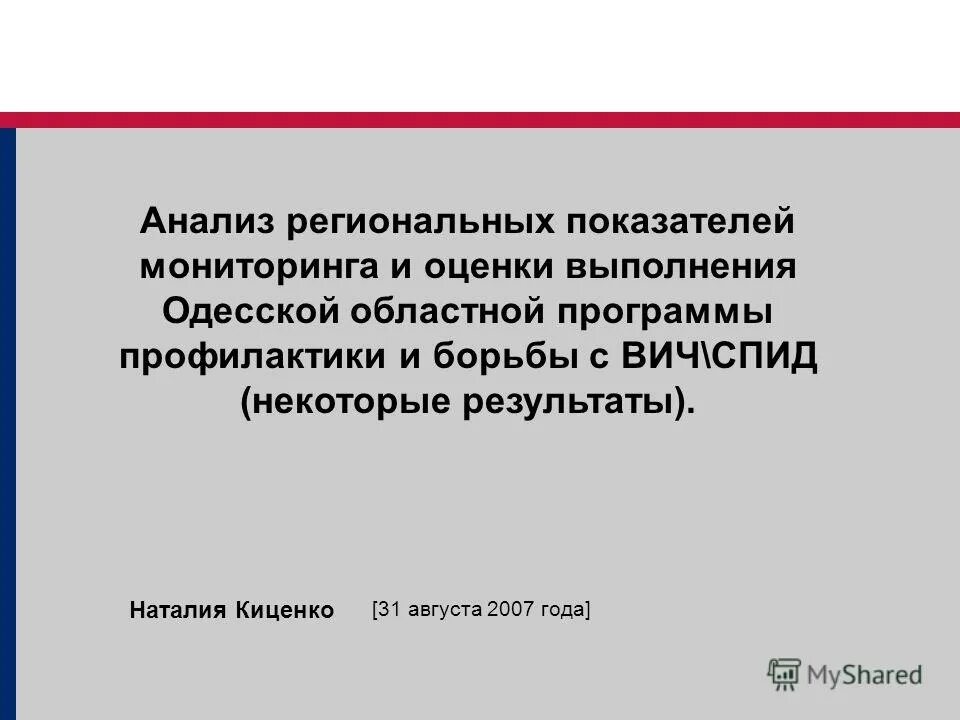 Формирование региональных программ. Анализ региональных программ. Условия устойчивости региональной хозяйственной системы. Программы содействия занятости населения. Анализ региональных программ.