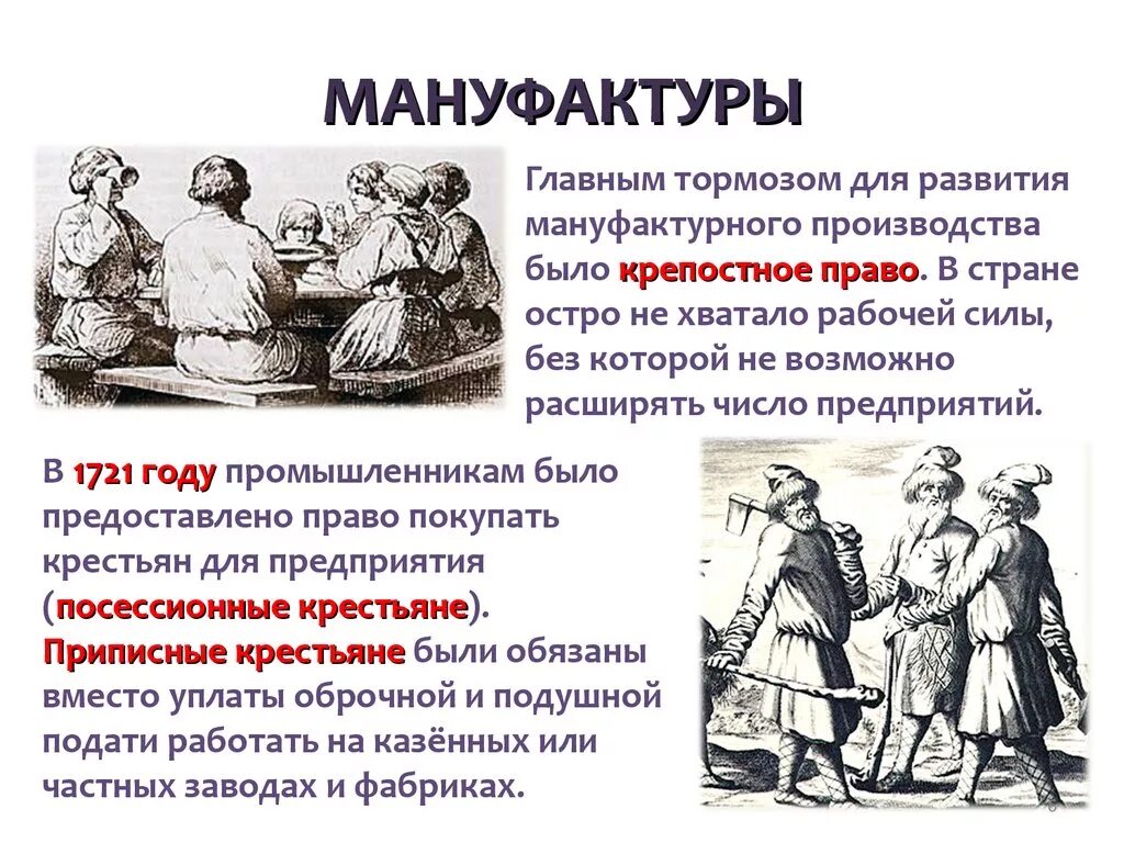 Крестьяне которые вместо уплаты подати