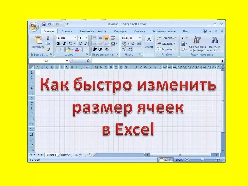 Автоподбор ячеек в excel. Задать размер ячеек в excel. Размер ячеек в экселе. Размер ячейки в эксель. Ширина ячейки в эксель.