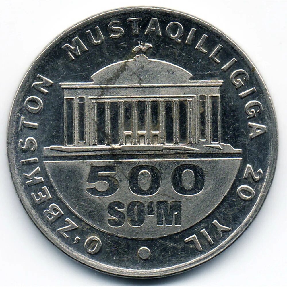 Монеты Узбекистана 500 сум. Монета Узбекистан 500 сум 2018. 500 Сум монета. 1000 Сум монета.