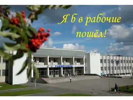 Ижевск проходные