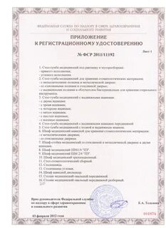 Ростомер регистрационное