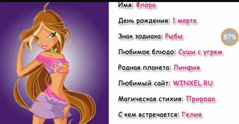 Винкс кто лучше