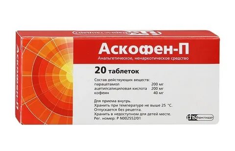 Название лекарства состав