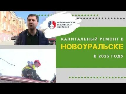 Ремонт новоуральск