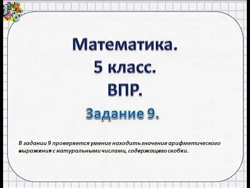 Задания впр информатика 8 класс. Задания впр информатика 8 класс