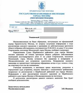 Иски правительству
